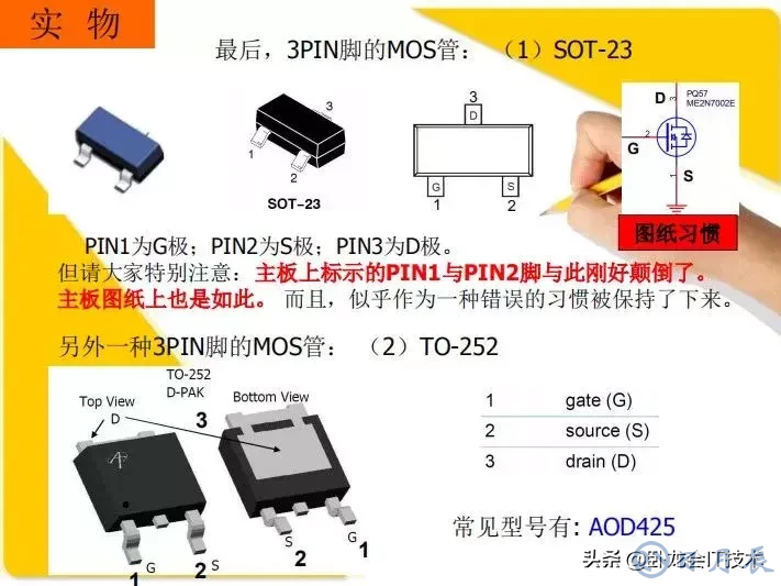 MOS管電路工作原理及詳解！50多張圖揭示一切MOS管電路圖